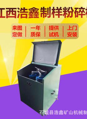 实验室密封式制样粉碎机2MZ-200碳化钨研磨刚玉制样机振动磨样机