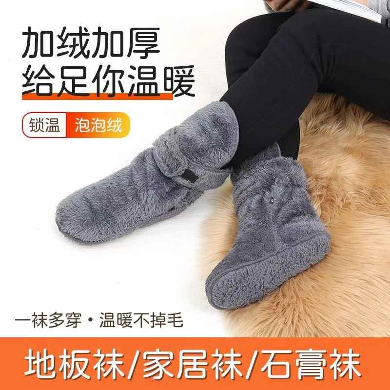 包石膏脚套鞋冬季脚受伤骨折后适合脚受伤穿的鞋袜子专用鞋子秋冬