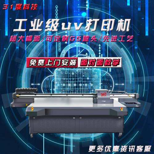 2513彩印设备亚克力玻璃天花板装饰广告UV平板打印机生产厂家