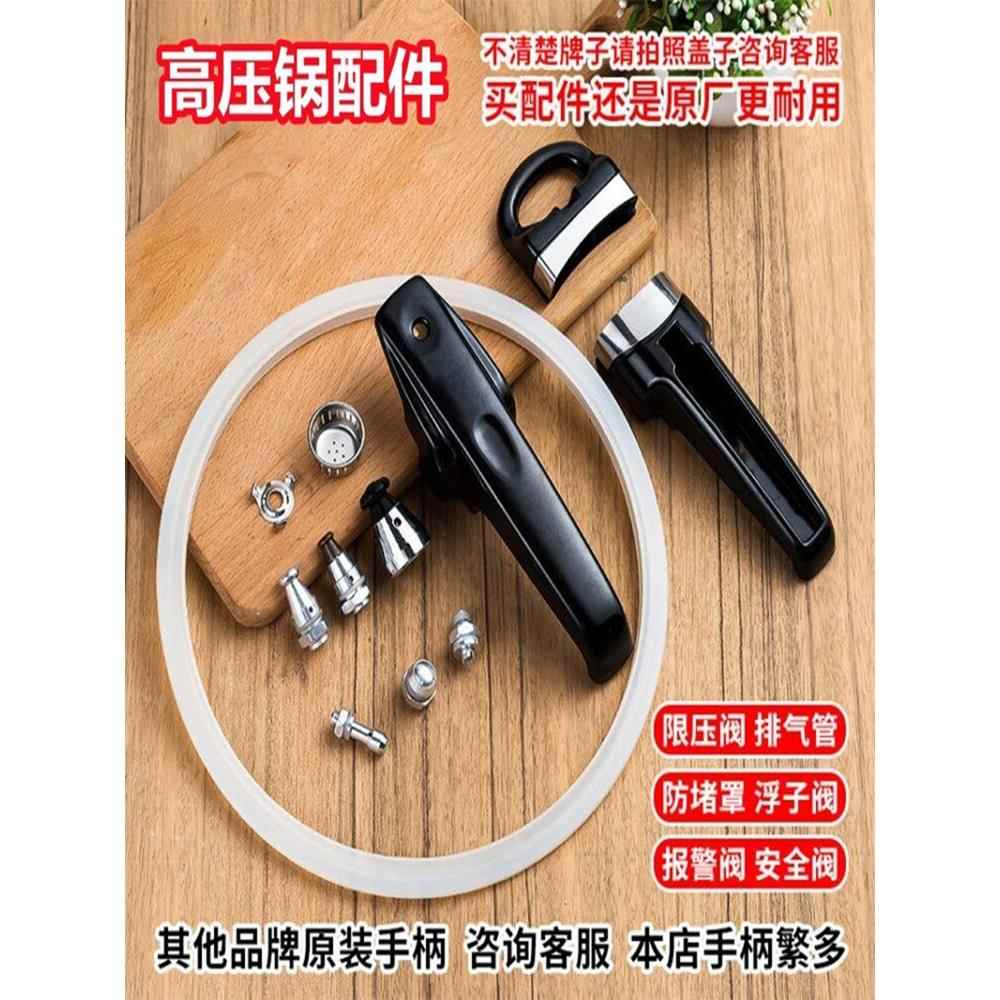 适用苏泊尔电压力锅电高压锅配件大全各种零件手柄把手密封圈24cm
