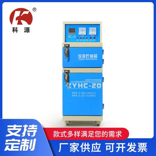 厂家供应电焊条烘干炉ZYHC-20自控远红外电焊条烘箱