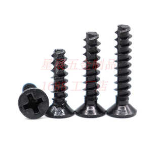 碳钢黑色KT十字沉头割尾自攻螺丝铣尾螺丝平头割尾自攻螺钉M2