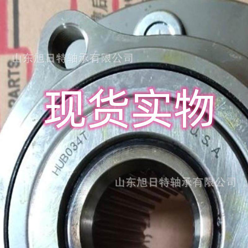 HUB042-48 XRT 汽车轴承 XRT进口轴承 XRT轮毂单元轴承