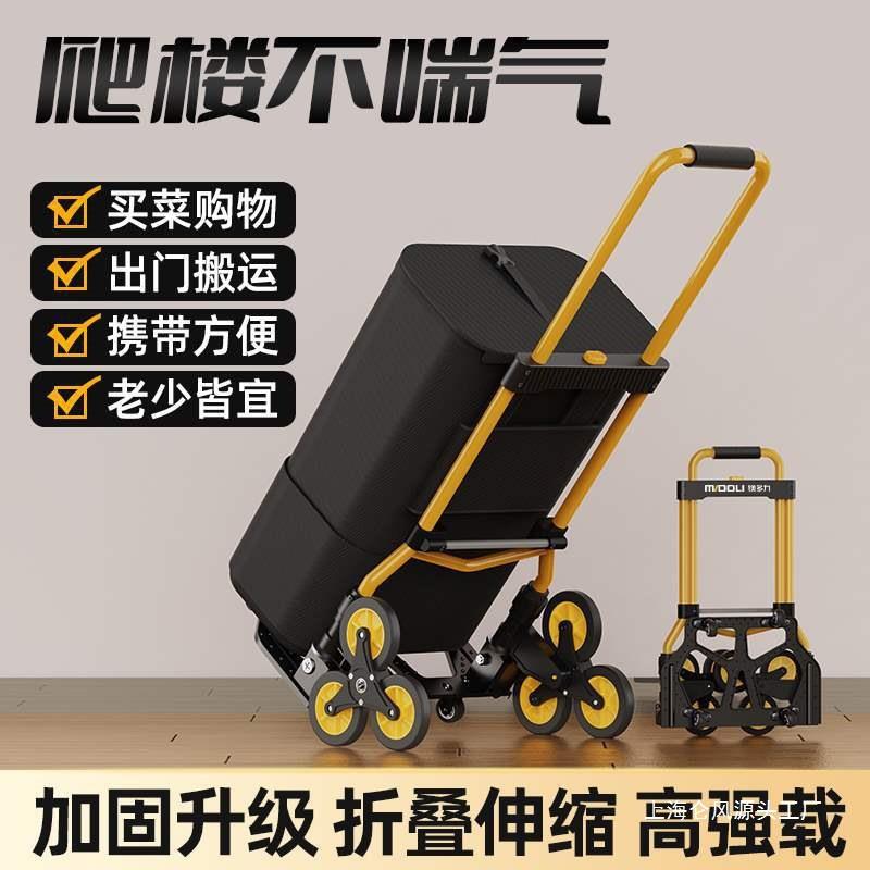 爬楼梯手拉车便携工具推车行李拉杆搬运拉货购物小拉车折叠小拖车