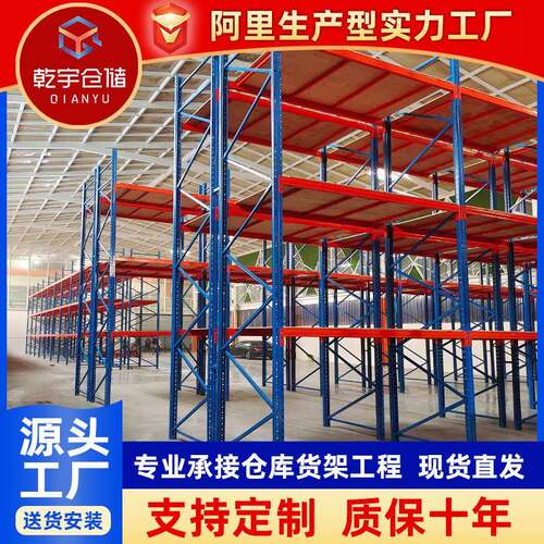 重型仓储货架物流冷库货架电商位多层仓库货架电商快递库房货架