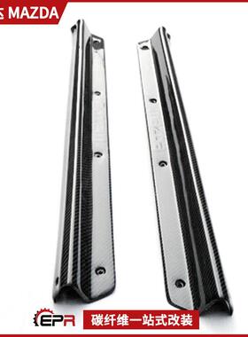 适用MAZDA马自达RX7FC3S碳纤维改装件门条迎宾踏板门槛条加装