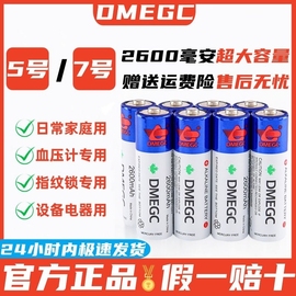 dmegc5号密码指纹锁专用电池智能电子锁，三星小米凯迪仕门锁电池，aalr6鱼跃电子血压计7号血糖仪aaa