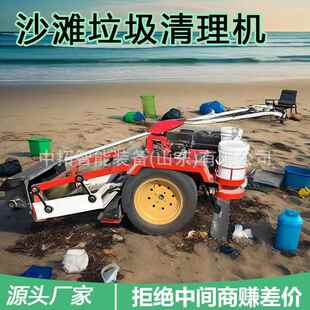 滩海垃圾圾清理车海边石子垃清洁车75沙滩理清车