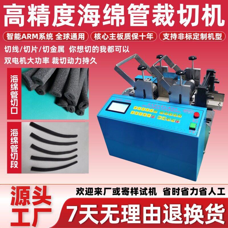 精度海绵管裁切机台式珍珠棉管气动切割机热缩套管波纹管切管机