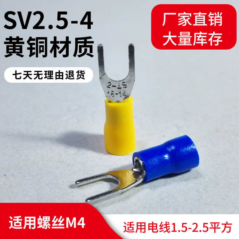 黄铜形u叉.端子1000口压着压线型0耳-.端头5 4s冷ysv2个厚h656mm