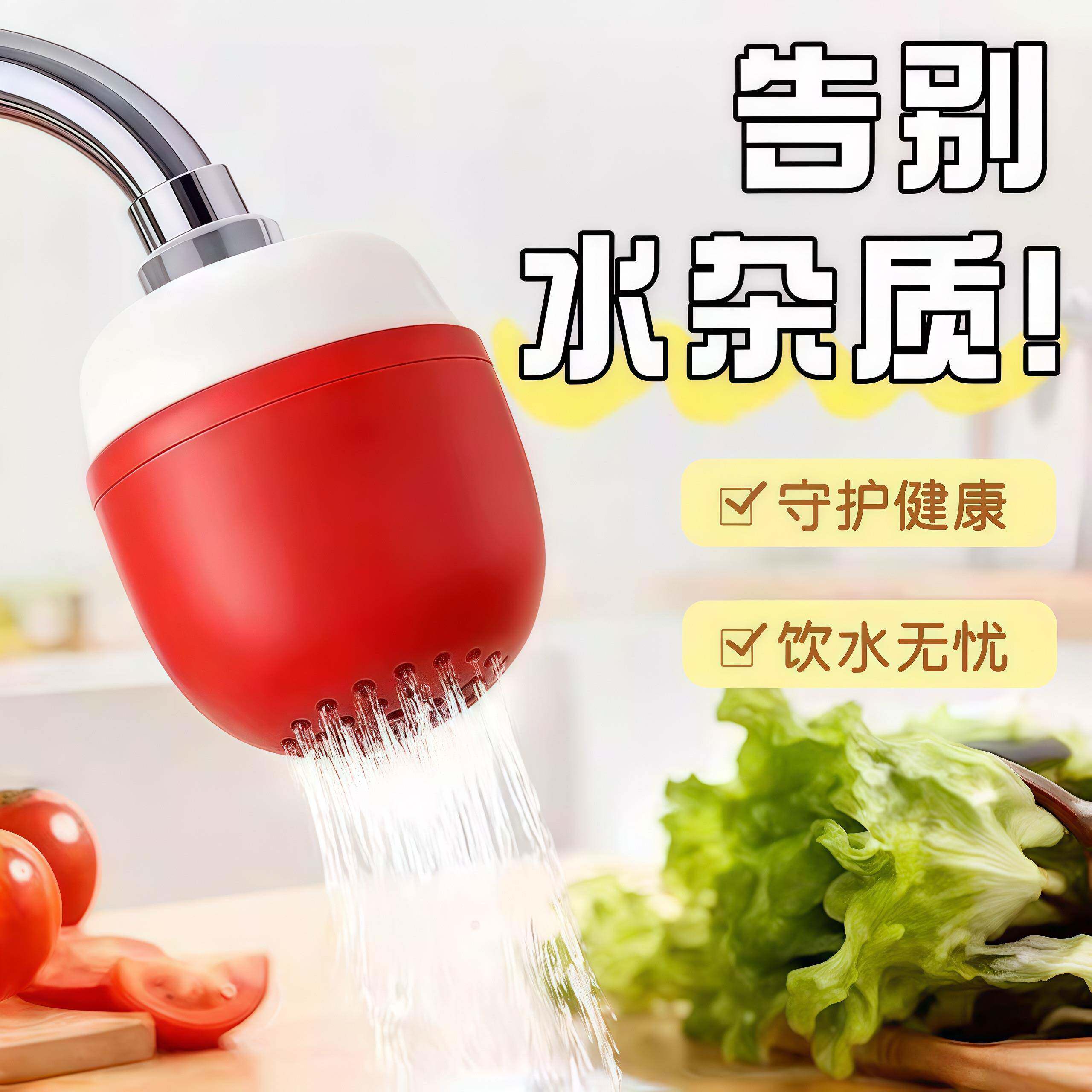 新款小蘑菇家用宿舍旅行酒店过滤水质神器通用防溅龙头式净水器