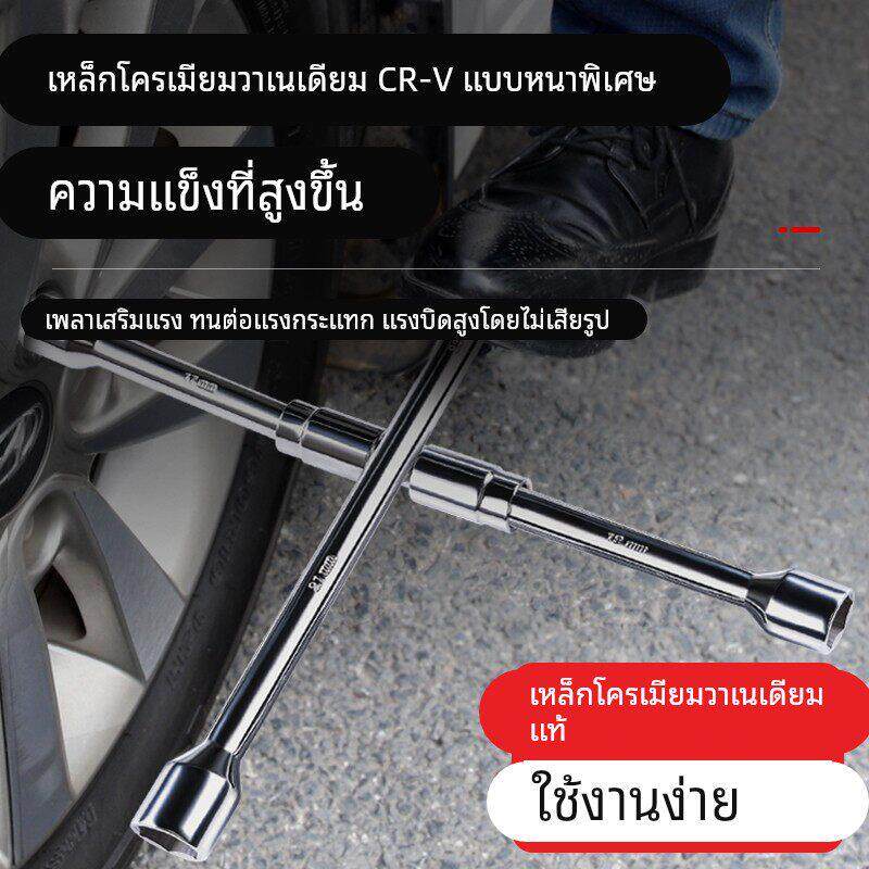 汽车轮胎扳手可折叠十字套筒便携拆装维修工具换胎扳手省力拆卸