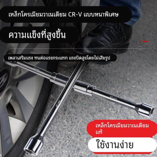 汽车轮胎扳手可折叠十字套筒便携拆装维修工具换胎扳手省力拆卸