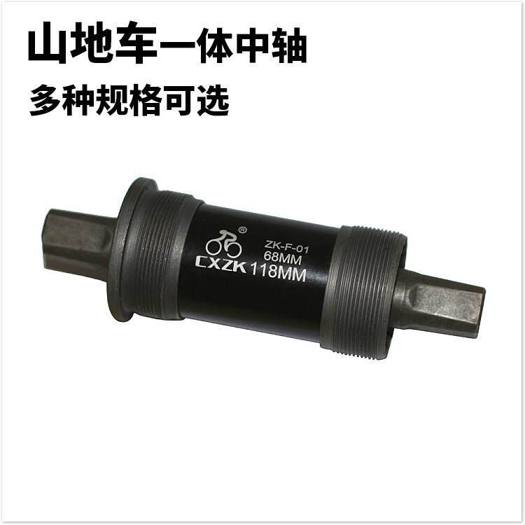 登山车中轴 登山自行车一体方孔密封中轴 带轴承含螺丝一体中轴
