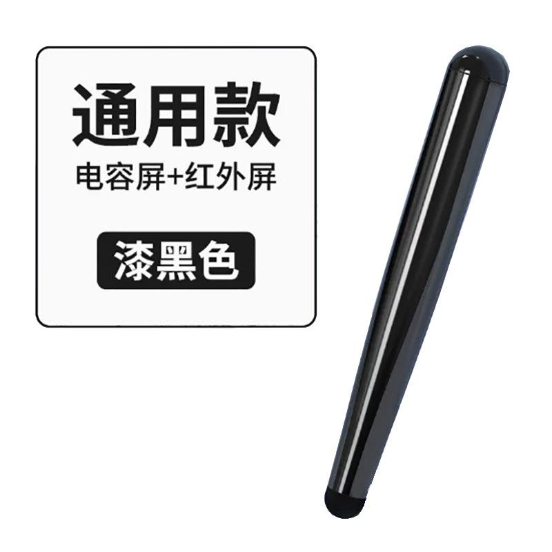 新款 希沃一体机 红外 电容触控笔 导电款教师手写触摸电子笔