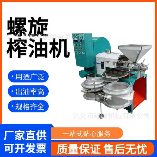 螺旋榨油机 油厂批量菜籽花生榨油 油坊小型油厂用压油机 绿源