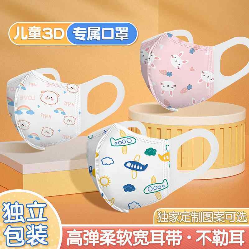 儿童口罩3d立体8-12岁婴儿宝宝专用1一3岁男女孩0到6月小孩口耳罩
