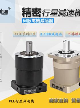 PLF040行星减速机PLF040-3K弧分行星减速马达PL40精密行星减速机