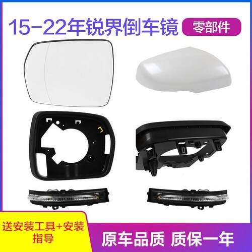 适配福特锐界后照镜方向灯 15-22锐界后视镜外壳反光镜框镜片总成