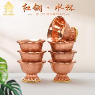 桌面贡碗摆件 红铜家用供水杯高脚佛堂供水碗七供八供大中小号藏式