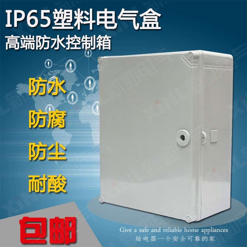 塑料防水电气箱300*400*160接线盒阻燃防尘ABS配电箱强布线密封箱