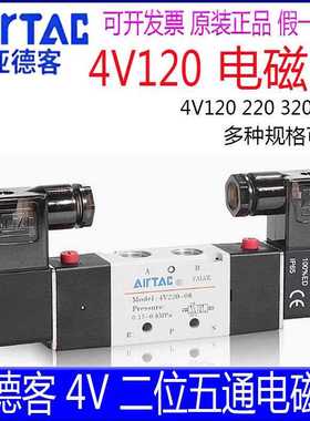 亚德客电磁阀4V22008B 32010B 4V12006B 4V42015A -DC24V -AC220V