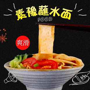 陕西特产裤带面油泼面速食西安裤带面火锅宽面杨凌古蔺手工蘸水面