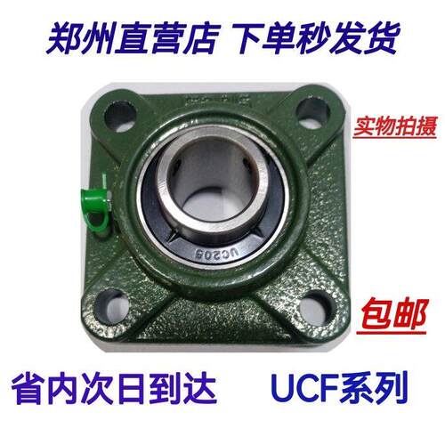 外球面 轴承带座 UCF F 204 205 206 F207 208 209 210四孔 方形