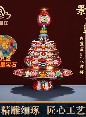 景泰蓝光面曼扎盘藏式曼茶罗托 托盘八吉祥修盘七宝石供曼扎摆件