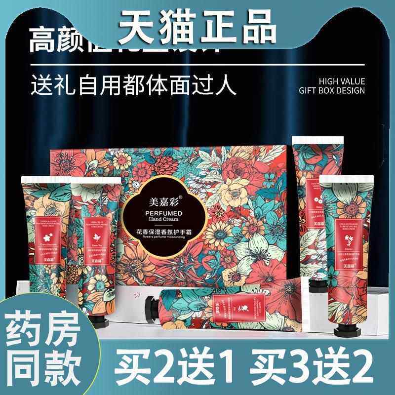 【天猫正品】护手霜套装五支装秋冬补水保湿防干裂手足霜活动套盒