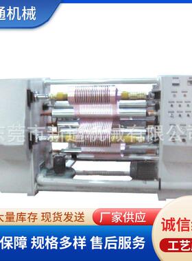 全自动分切机多功能多刀分条无纺布收卷设备胶带分切复卷机厂家