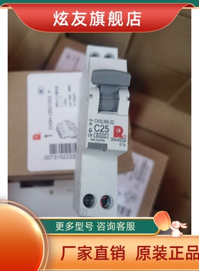 常熟开关厂 CH3LNN-32 1P+N C10/16/20/25/32A DPN型一位漏电微断