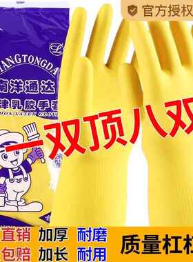 牛筋乳胶手套家务洗碗厨房耐用胶皮加厚橡胶硅胶劳保耐磨防水工作