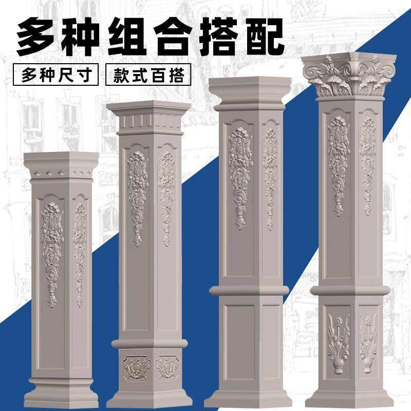 别墅罗马柱模具方柱欧式大门水泥柱子装饰四方形造型模板塑料全套
