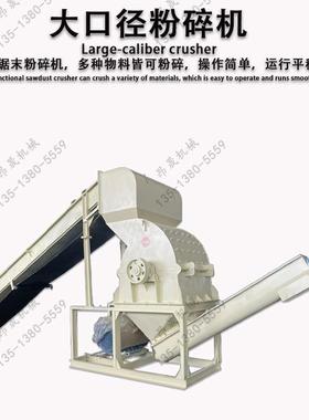 大口米径螺旋出粉碎机玉芯片秸秆木60073稻草谷壳粉碎机瓜藤料粉