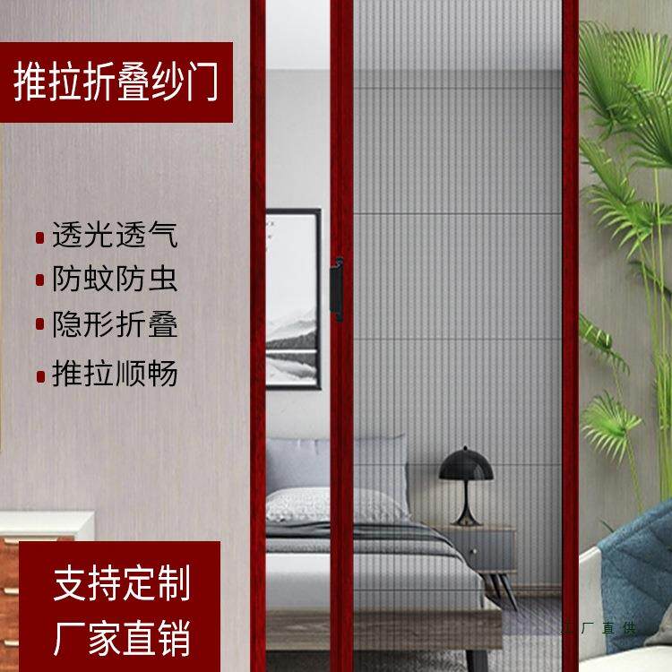 折叠纱门伸缩推拉式隐形纱窗门自装铝合金边框通风防蚊门帘家用