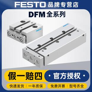 FESTO气缸小型气动元件DFM-10-15-P-A-GF双作用导向杆气缸
