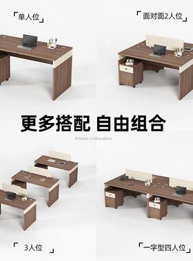 加大加厚办公桌2-4人位现代简约电脑桌职员工位屏风桌椅组合板式