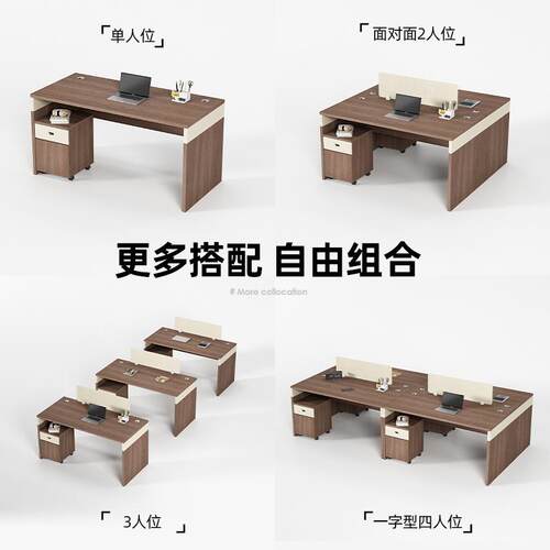 加大加厚办公桌2-4人位现代简约电脑桌职员工位屏风桌椅组合板式