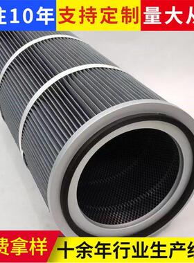 除化尘除器滤筒搅32573拌站除尘滤芯烟泥气净滤筒水仓顶尘器滤芯