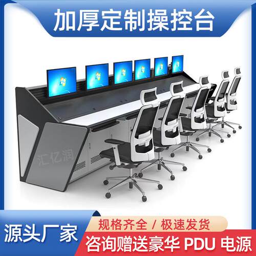 机房电脑监控台安防调度台监控操作台双联三联五联指挥中心控制台