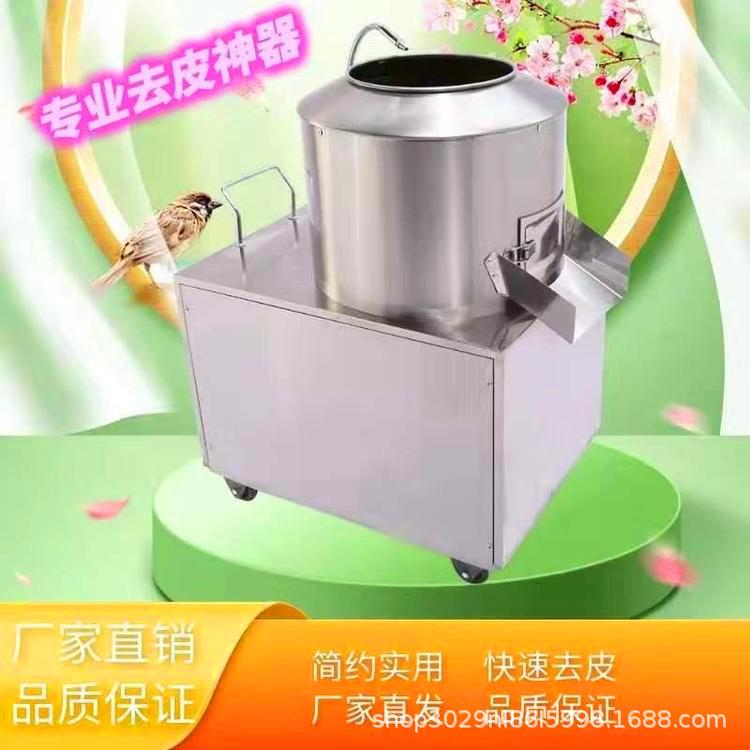 电动土豆脱皮机商用全自动不锈钢土豆红薯芋头快速去皮削皮机图片