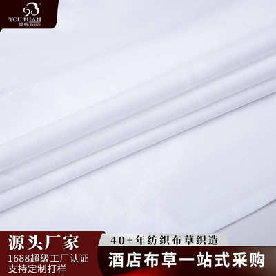 件套提花五星级草棉四布床上用品厂家直销酒店优棉80s提花全套件