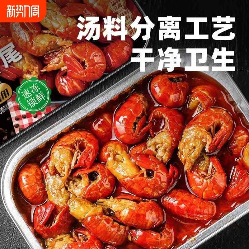 洪湖诱惑麻辣龙虾尾250g *9盒蒜蓉蒜香小虾尾加热即食顺丰包邮