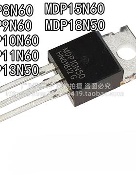 全新 MDP8N60/9N60/10N60/11N60/15N60/13N50/18N50 MOS场效应管