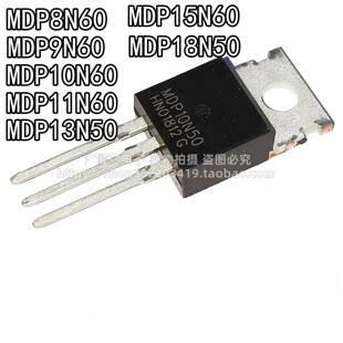 全新 MDP8N60/9N60/10N60/11N60/15N60/13N50/18N50 MOS场效应管