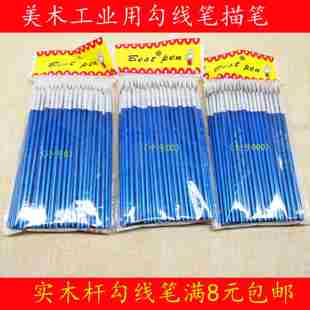 极细尼龙毛数字国画勾线笔水粉水彩学生勾画笔工业描线笔学生美术