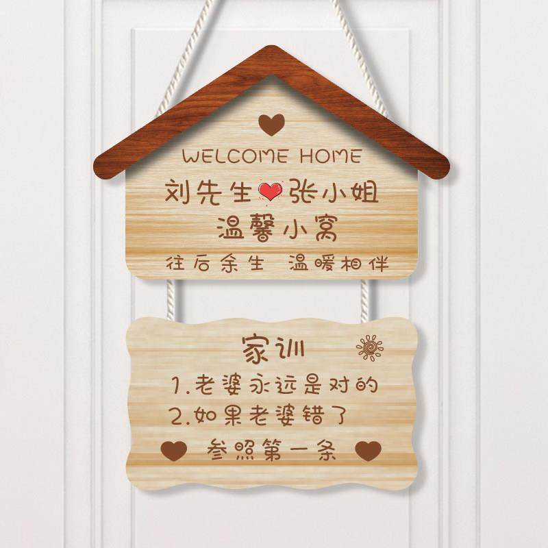 欢迎回家创意入户门门口挂牌 情侣房间门牌装饰挂饰结婚礼物定制,家居饰品,装饰挂牌,淘宝优惠券,粉丝福利购,淘宝优惠卷