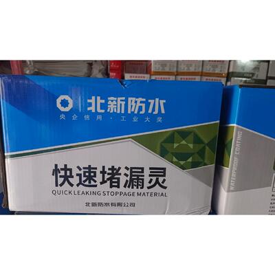 蜀羊防水涂料堵漏王厨卫管口屋面阴阳角附加层加强防水材料堵漏剂