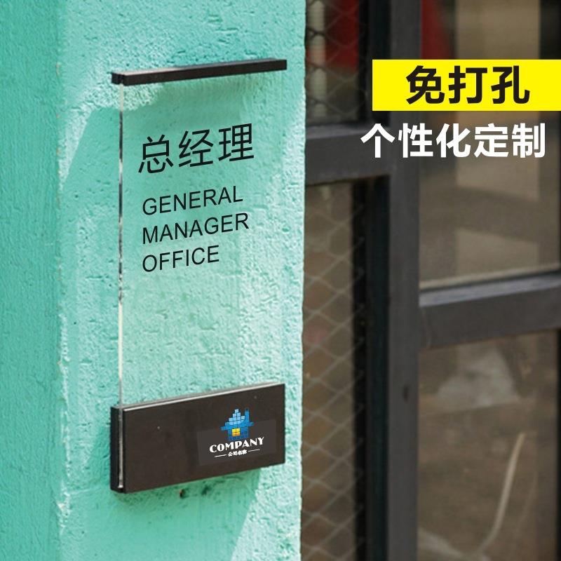 时尚个性办公室门牌企业科室牌门号牌亚克力可更换总经理室会议室